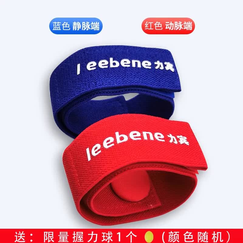 力宾透析专用绑带医用止血带透析压脉带卡口式自粘血透绷带护理带加宽 1对装【4cm宽标签款】均码