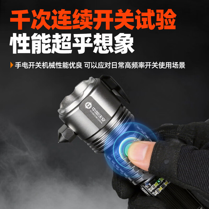 中加沃安安全锤16合1多功能消防手电筒报警太阳能充电汽车应急救援破窗器 车载组合套装(十六合一手电)