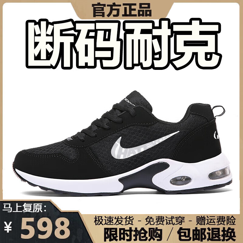 轻奢潮流男鞋春夏季新款运动鞋男软底休闲跑步鞋男百搭透气鞋子男 NK8866黑白色【网面款】 42