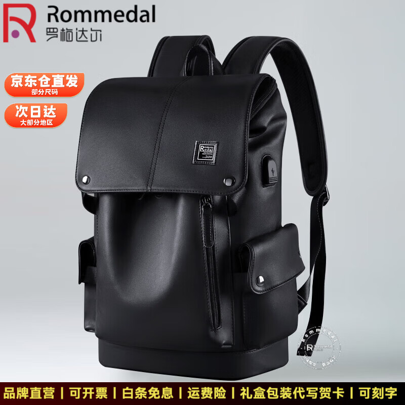罗梅达尔(Rommedal)新款品牌高档双肩包男户外通勤背包时尚大容量学生书包男包双肩包 黑色拉链款【京仓次日达】【高46*底长32*宽16CM】 罗梅达尔(Rommedal)新款品牌高档双肩包男户外通勤背包时尚大容量学生书包男包双肩包 黑色拉链款【京仓次日达】【高46*底长32*宽16CM】