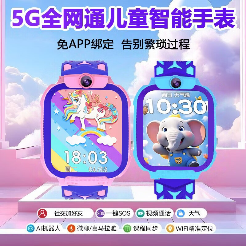 小天才盖亚D4/Q2A小学生儿童电话表手5G全网通3-6-12岁男女孩初中生GPS定位 升级版5G微聊定位生活防水电池增强紫