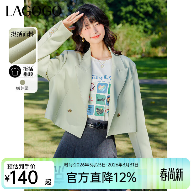 LAGOGO气质高级浅绿色西装外套女拉谷谷春秋新款百搭短款简约上衣 浅绿色(L8) M