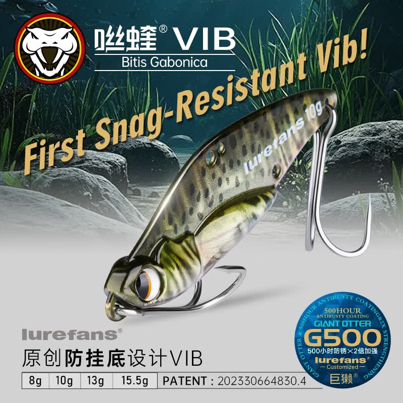 大河奔流防挂底鸡爪钩咝蝰金属VIB全泳层沉水翘嘴鳜鱼鲈鱼路亚饵实战装 经典混色 咝蝰-47mm-8g-五只装