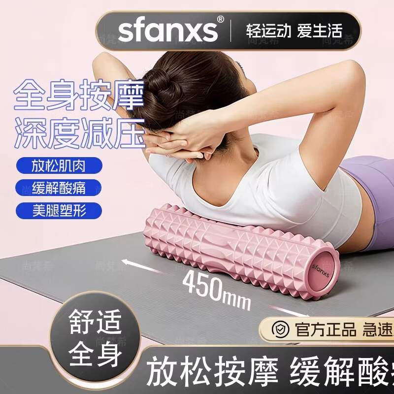 尚梵希SFANXS泡沫轴肌肉放松瘦腿筋膜滚轴按摩滚轮狼牙棒滚腿瑜伽柱器材 天空蓝【45*12厘米】环保材质