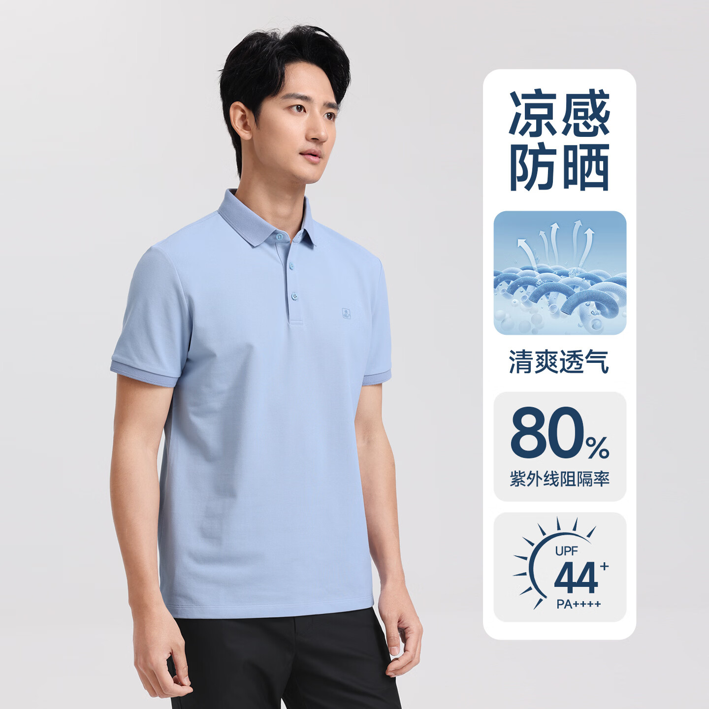 浪登【凉感抗菌防晒】polo衫男短袖珠地2026夏季新款纯色翻领商务体恤 浅蓝色 L (175/92A)