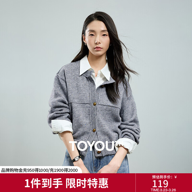 初语毛衣外套女2025秋季新款彩点毛织圆领复古小香风开衫 花灰色 M