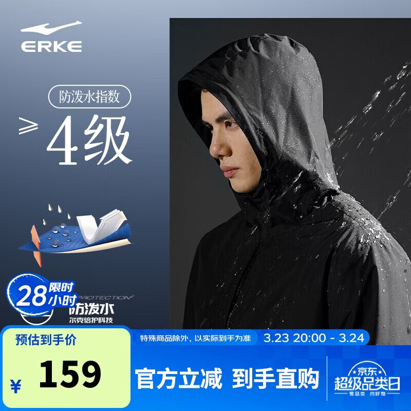 鸿星尔克防泼水夹克风衣外套春季连帽上衣防风骑行服户外休闲长袖跑步衫