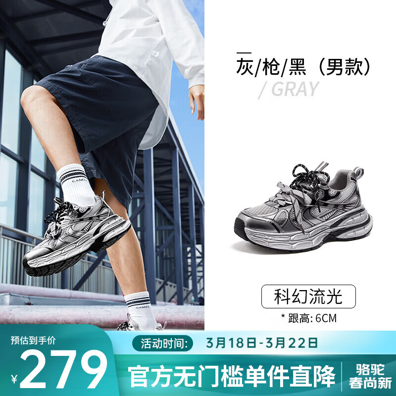 骆驼（CAMEL）【迪丽热巴同款】银月复古老爹鞋女增高百搭休闲鞋情侣同款 L24A283742AM 灰/枪/黑 男款 41
