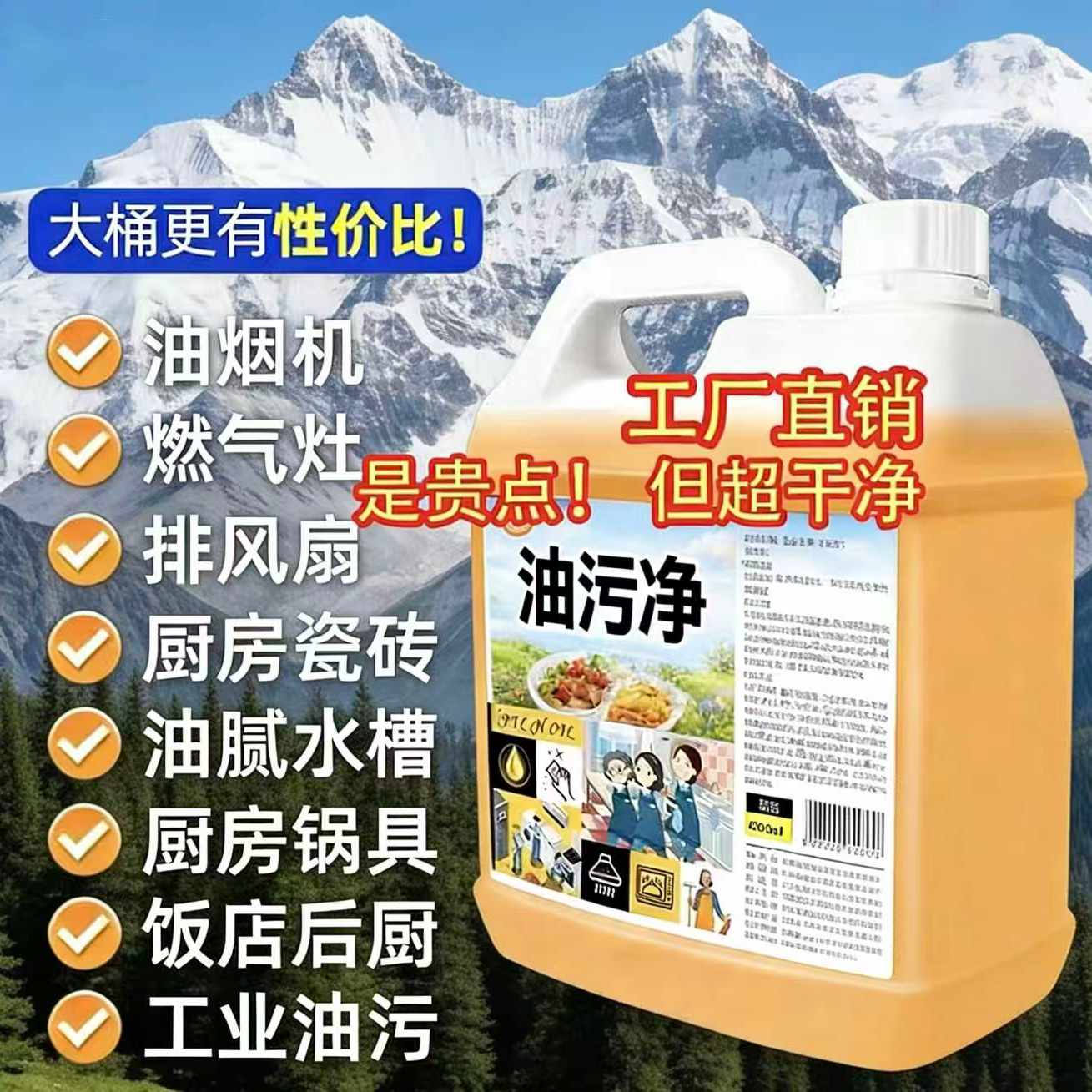 活力28匠心国货重油污清洁剂强力去油污厨房油烟机燃气灶家政专用大桶装 冬季通用单瓶2kg-擦拭布-高泡型