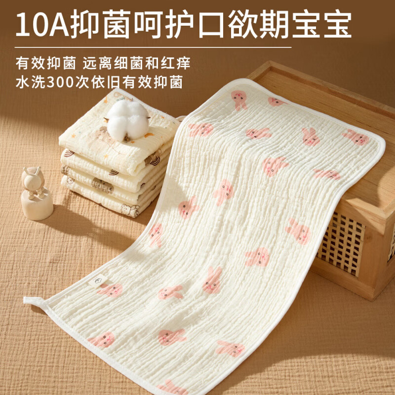 班杰威尔（Banjvall）婴儿拍嗝巾口水巾四层纯棉纱布儿童毛巾洗脸巾新生儿宝宝洗澡巾 随机3条【4层锁边纯棉纱布-10A抗菌】 48.5*24cm