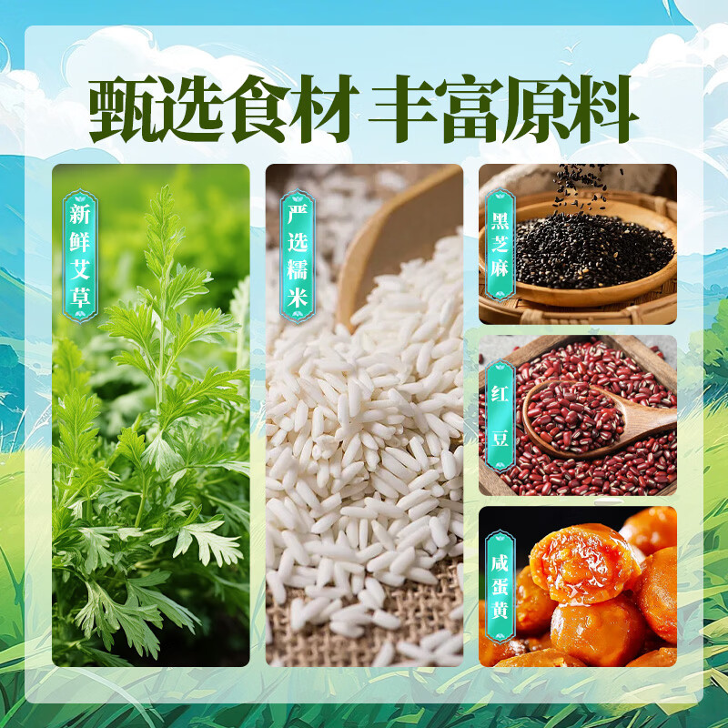 焙吉雅青团特产黑芝麻豆沙蛋黄肉松艾草青团清明粿糯米麻薯团糕点点心 青团蛋黄/芝麻/豆沙/任选3盒装