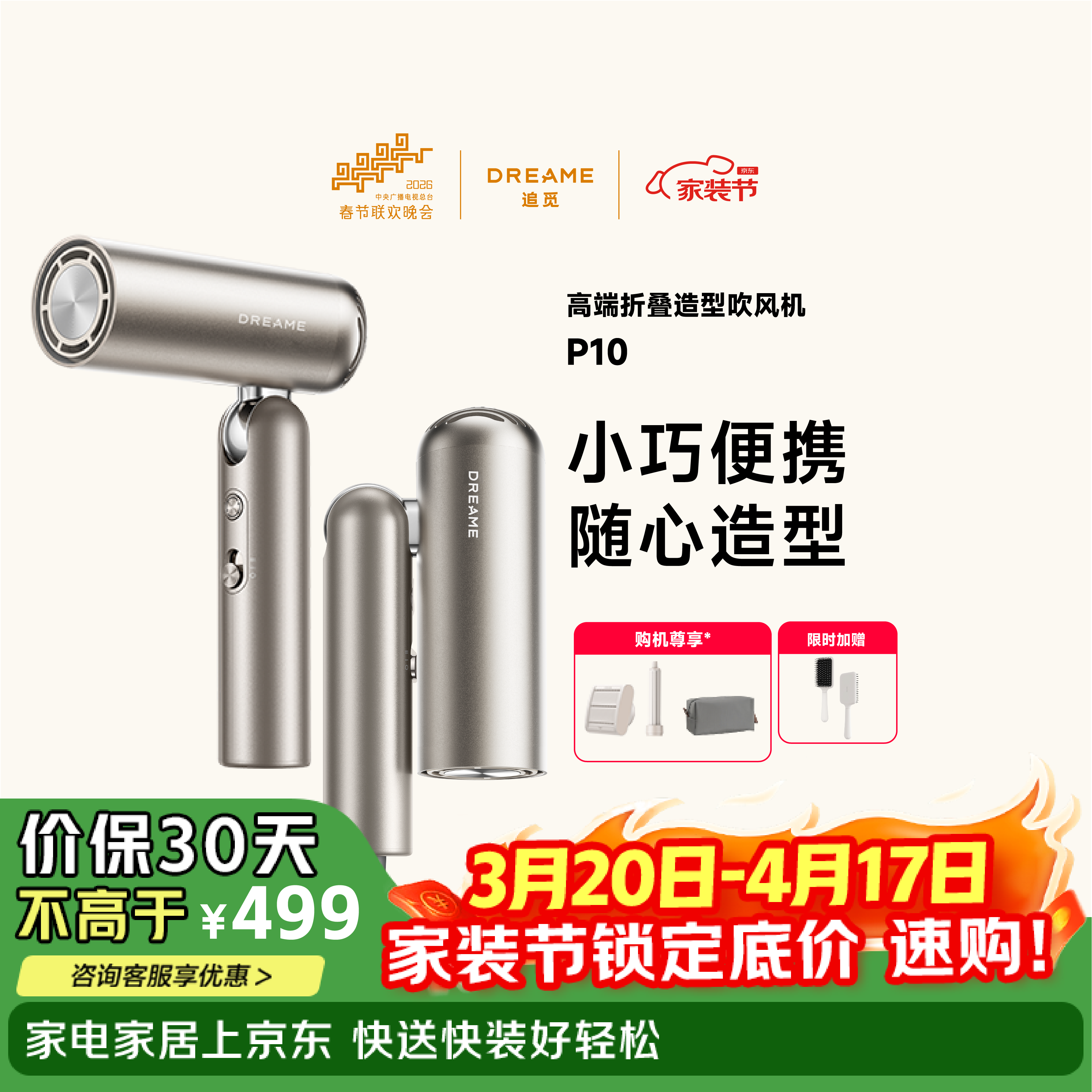 399元 自营追觅 P10高速吹风机 - 线报酷