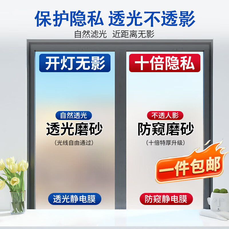 金隆兴玻璃隐私贴膜窗户防窥磨砂膜透光不透人卫生间浴室厕所贴纸0.6*2m