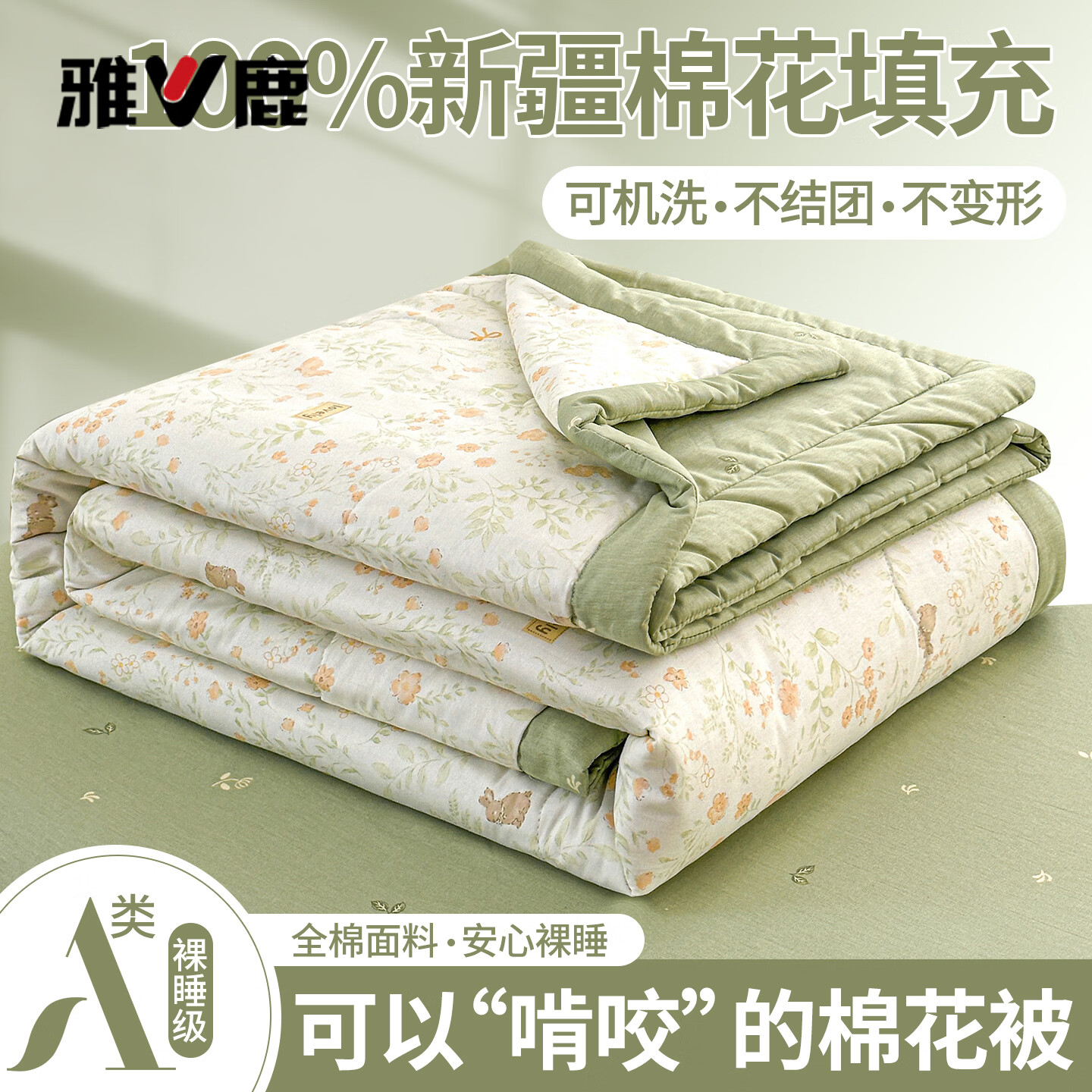 雅鹿A类纯棉夏凉被100%全棉纯棉空调被夏季新疆棉花薄被子被芯可机洗 半夏花间 【A类母婴级标准+里外全棉】 150x200cm单人夏被