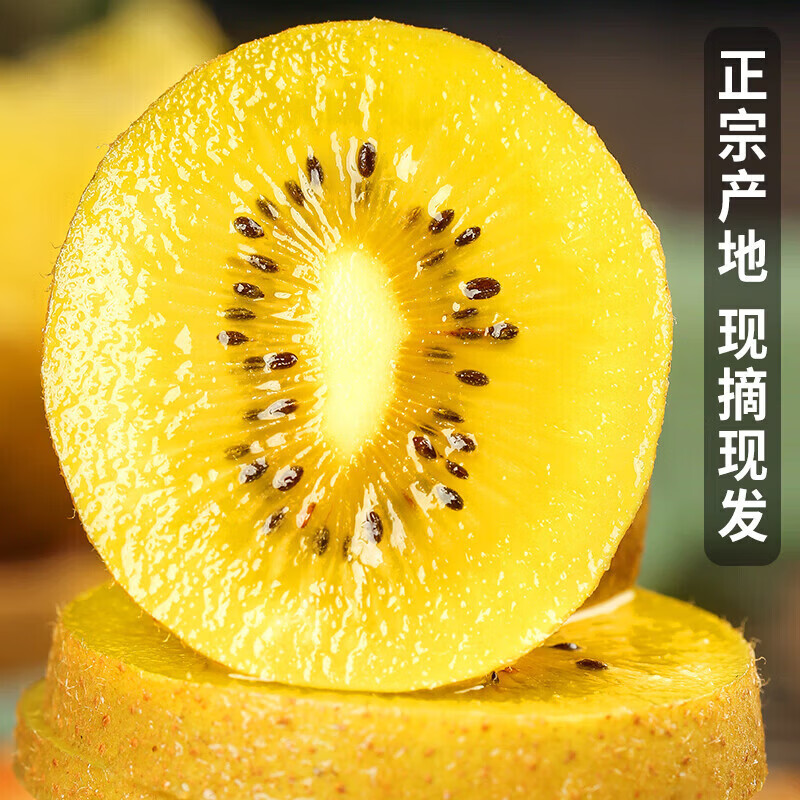 酷果汇黄心猕猴桃四川金果黄金奇异果新鲜水果生鲜 15枚中果（单果70-90g）