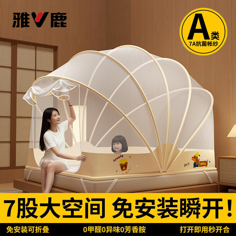 雅鹿可折叠防蚊蚊帐1.8x2米家用一体式免安装蒙古包学生宿舍单人蚊帐 puppy狗【一秒开合 收到即用】 160cm*190cm*150cm 【适用1.8m床】