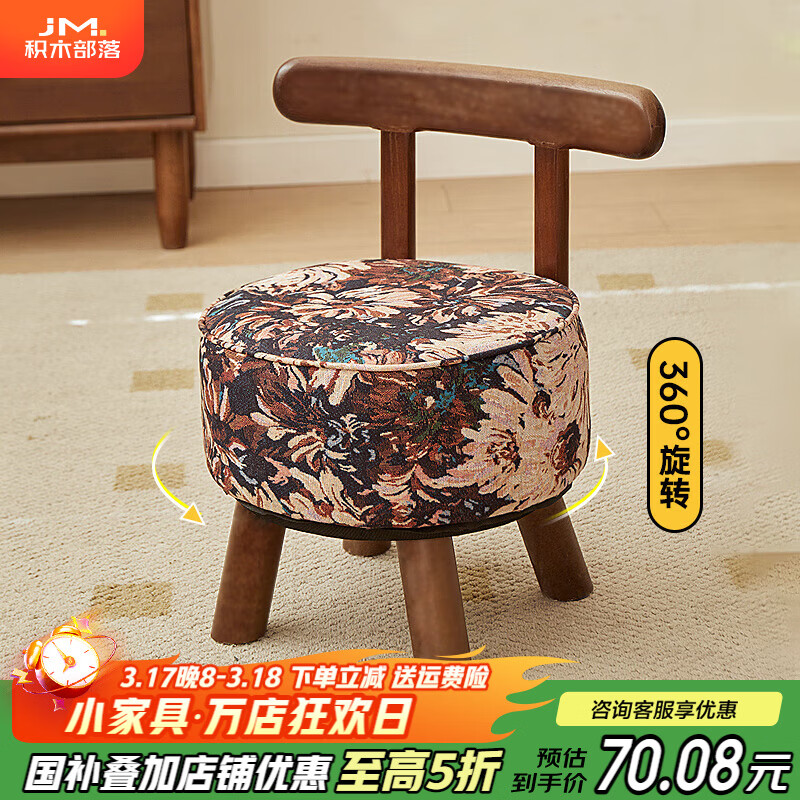 ���ڲ�������ľ���� ʵľС���Ӽ��û�Ь�ʿ���ɳ����С�������С���ӿ����輸���� ���տ���360����ת�� 79.05Ԫ