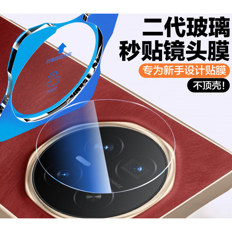 cancel秒贴仓适用荣耀MagicV6镜头膜majicv6手机膜honorV6至臻版折叠屏PNM-AN10摄像头保护膜相机钢化玻 【一盖秒贴】光学防爆镜头膜【无损像素】1片自带神器 荣耀magic V6