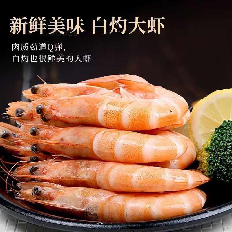 添渔港厄瓜多尔白虾大虾整箱海鲜鲜活速冻超特大冷冻基围虾鲜虾海虾对虾 【30-40】 3斤(净重) 单冻工艺 只只分离