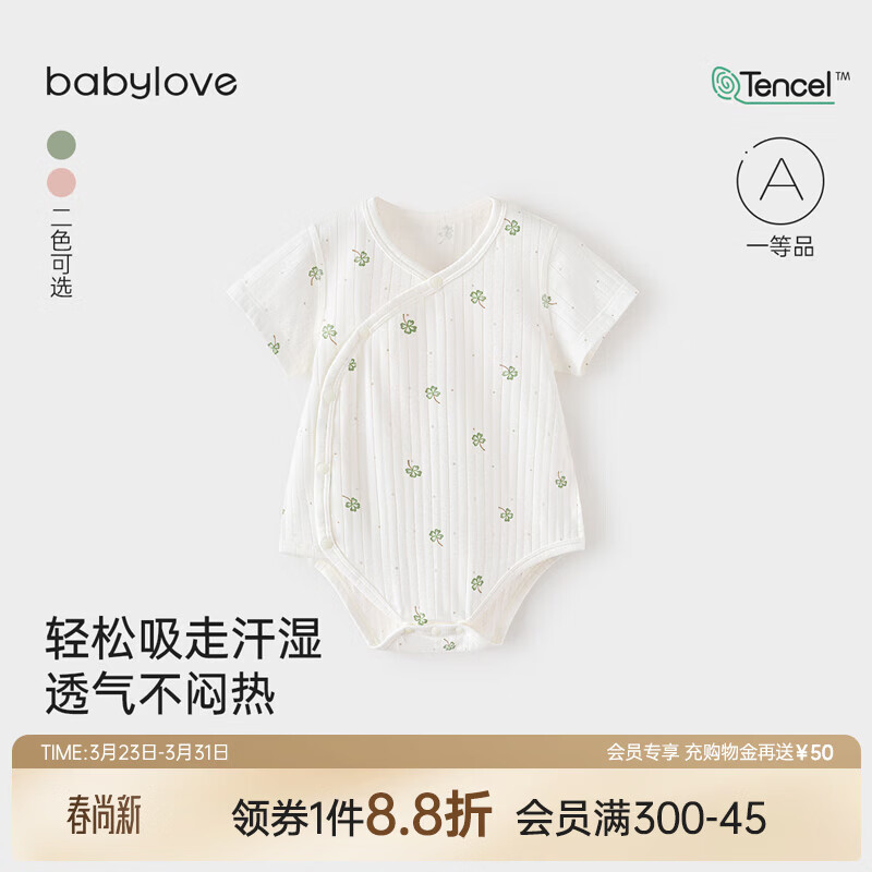 babylove【清仓】婴幼儿夏季包屁衣薄款宝宝莫代尔棉短袖三角哈衣爬服居家 幸运心愿 80cm