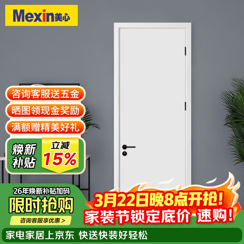 美心（Mexin）木门卧室门房间门厨房门免漆门实木质复合环保门@001定制尺寸 2000门扇门套-石墨匀质板内填