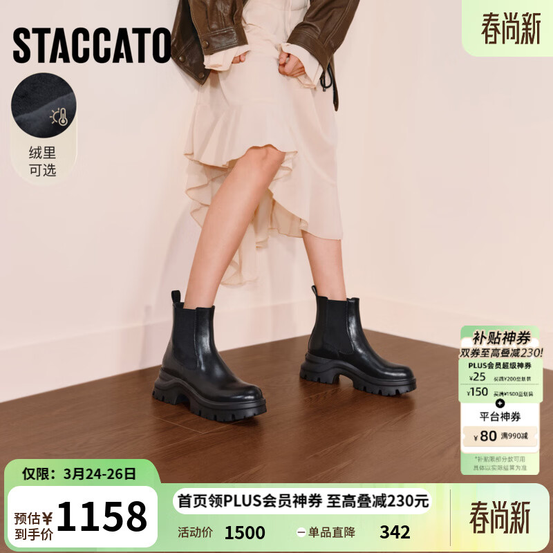 思加图冬季新款英伦风运动靴切尔西靴厚底增高短靴女EJA02DD5 街头黑 37