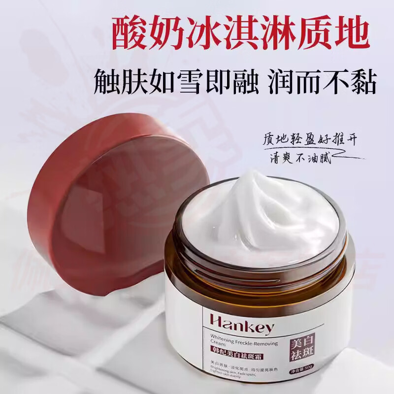 MRYU柔溪净祛斑霜美白熬夜改善暗沉暗黄肌提亮肤色质地轻盈滋润补水 2盒 硬核净斑 越抹越白 官方自售