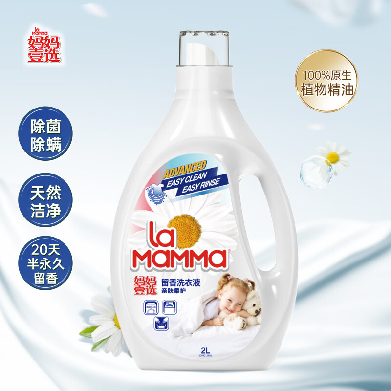 妈妈壹选植物香氛天然洗衣液2L瓶装 除菌除螨持久留香