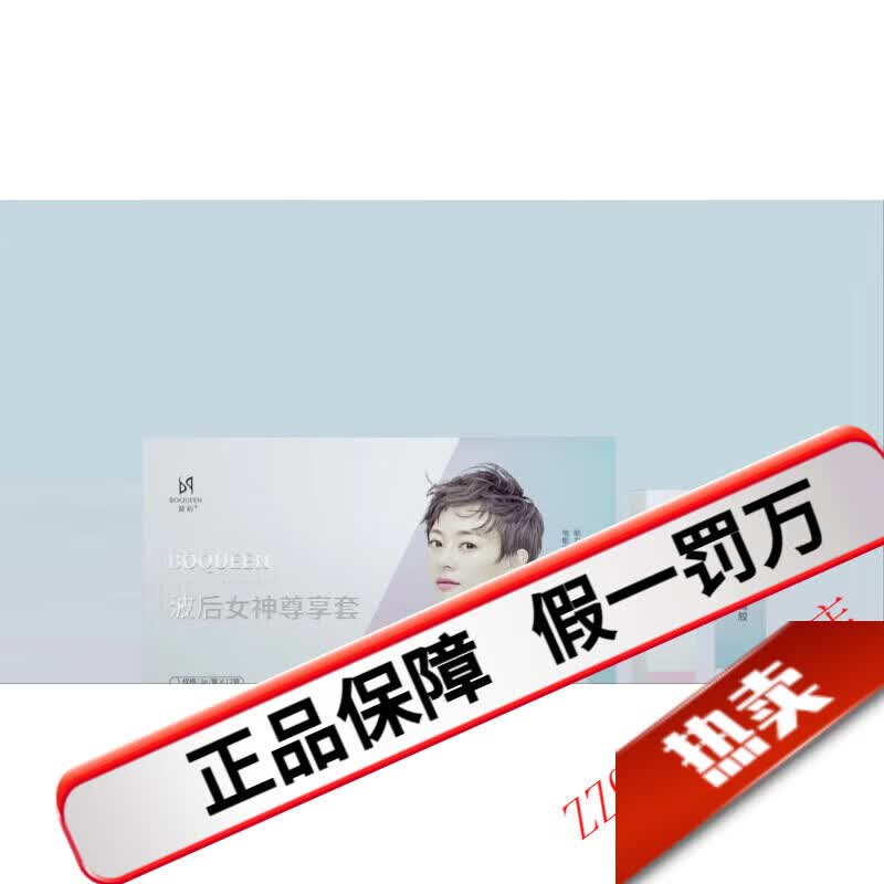 波后【旗舰正品】女性私密养护套盒艾灸紧抑菌液私密养护套 胶原烟酰胺抑菌凝胶3*10支