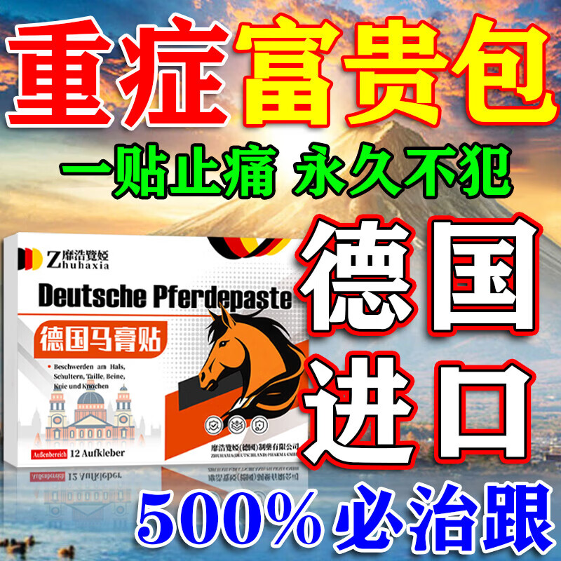 岩井昃弘富贵包消除贴颈椎疼痛治后颈鼓包专用疏通按摩矫正神器日本膏贴药 特效治【800%必冶好】 12贴*3盒 治疗富贵包日本原装进口膏贴