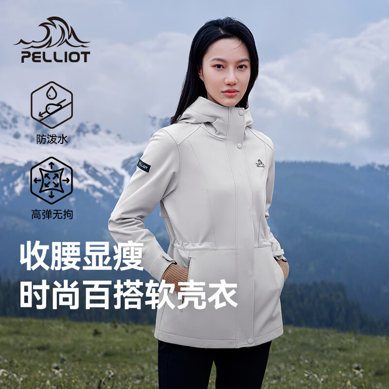 伯希和（Pelliot）冲锋软壳衣春秋防风衣防泼水收腰女士外套休闲登山服12330602白L