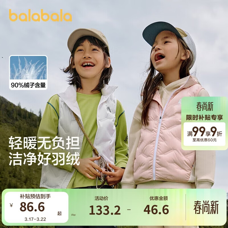 巴拉巴拉24秋冬轻量保暖儿童羽绒服鸭绒马甲背心【bp】208324101202