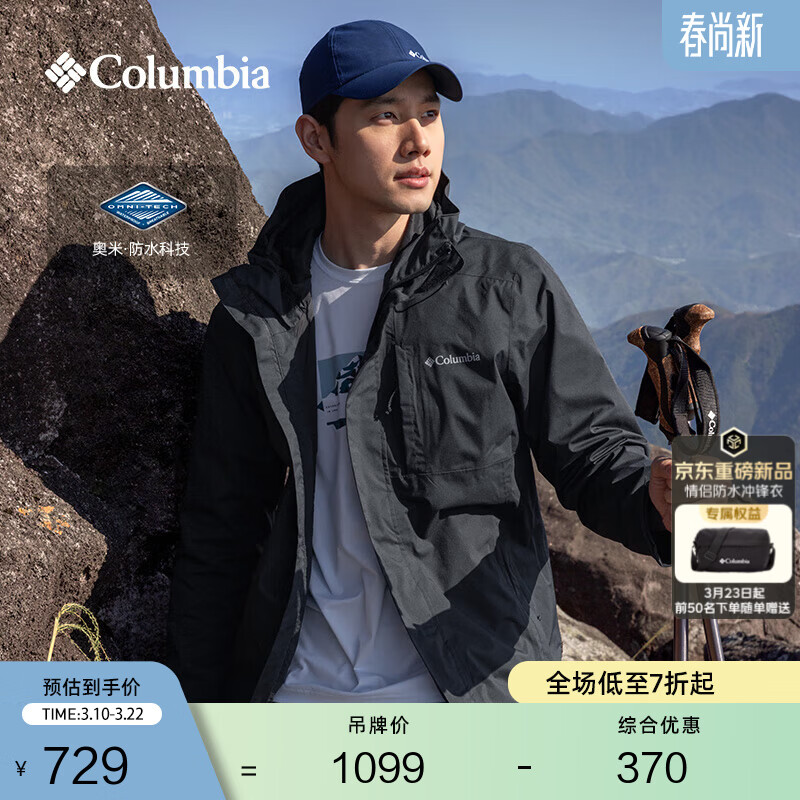 Columbia《阿尖严选》蒋奇明同款哥伦比亚情侣防水冲锋衣徒步外套XE5743 010 黑色 M(175/96A)