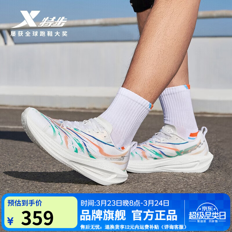 特步（XTEP）一体成型5代跑步鞋男体考竞训支撑轻盈缓震跑鞋女回弹运动情侣鞋 经典白/日光蓝【男】 43 (270mm) 新砝码43（9.5）