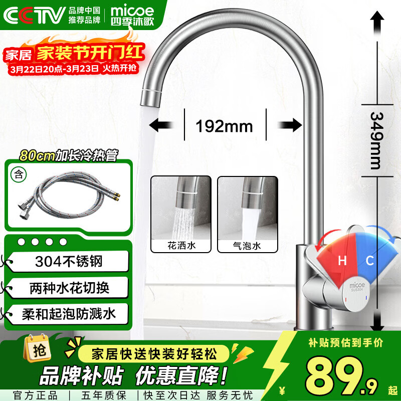 四季沐歌厨房水龙头系列304不锈钢拉丝360°旋转冷热洗碗池水槽洗菜盆龙头