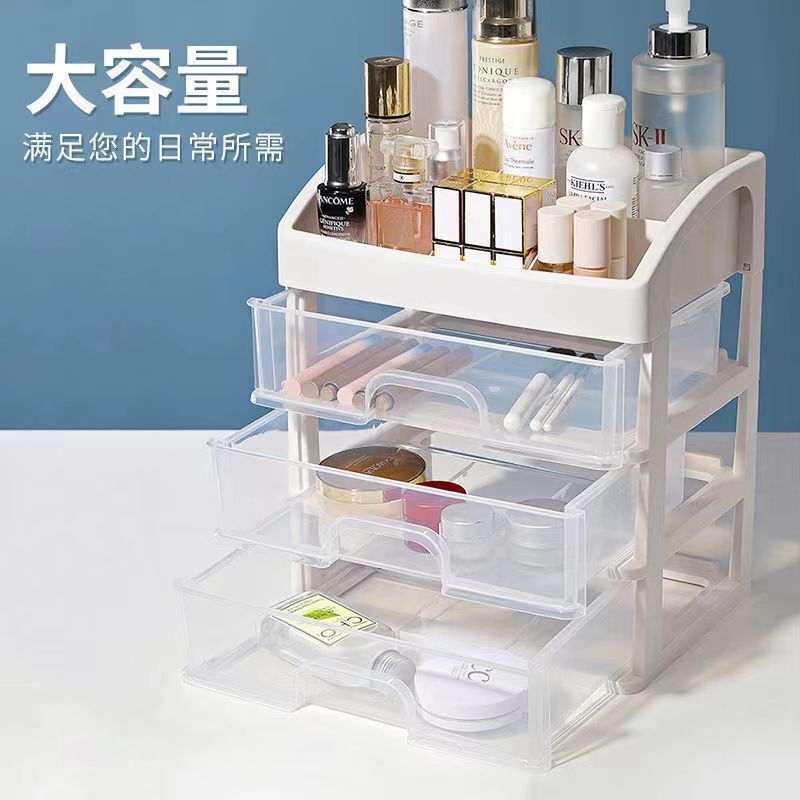 溥畔透明多层抽屉式化妆品收纳盒简约办公室桌面文具杂物整理盒置物架 三层化妆品盒
