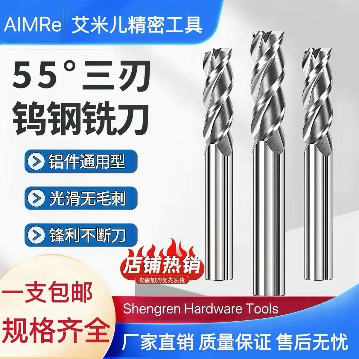 3刃55度铝用铣刀钨钢合金立铣刀铣铝合金专用高光加长CNC数控刀具 D10*25*75-3F