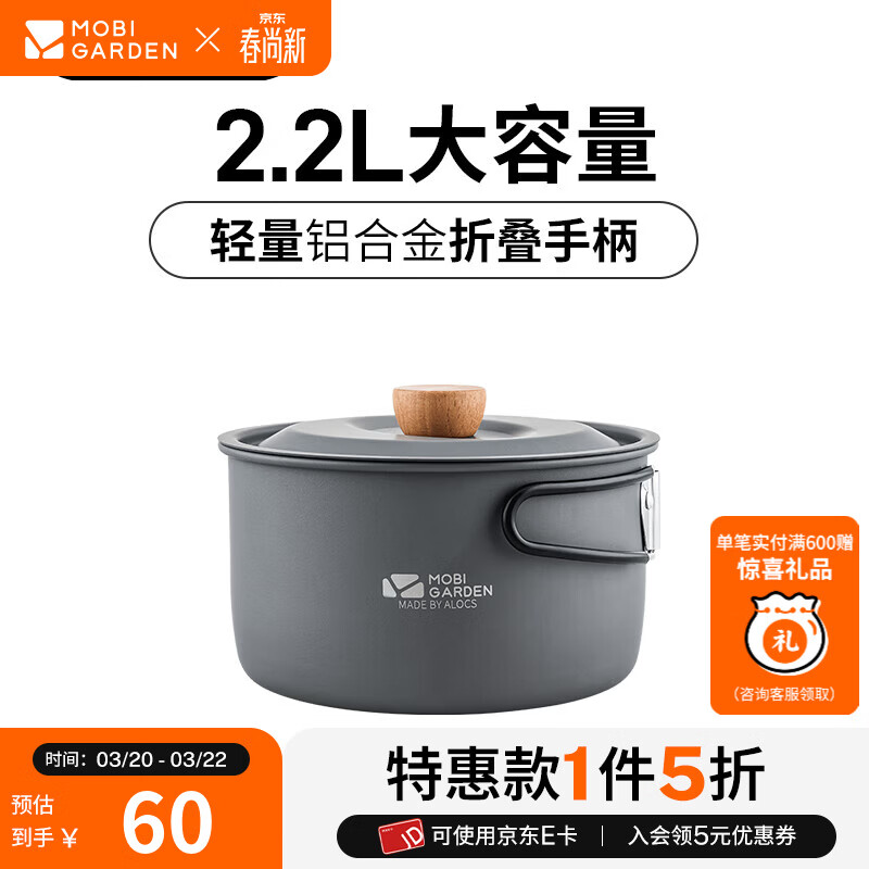 牧高笛（MOBIGARDEN）煮饭锅 户外露营烧烤野炊轻量便携铝合金多人大容量煮饭锅极宴 煮饭锅-2.2L