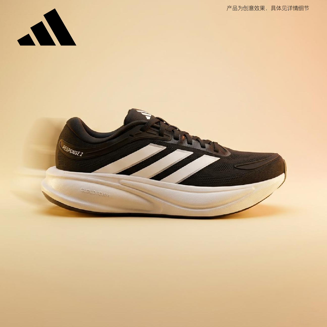 阿迪达斯（adidas）跑步系列男 RESPONSE 2 M 跑步鞋  KJ1748 黑色 42