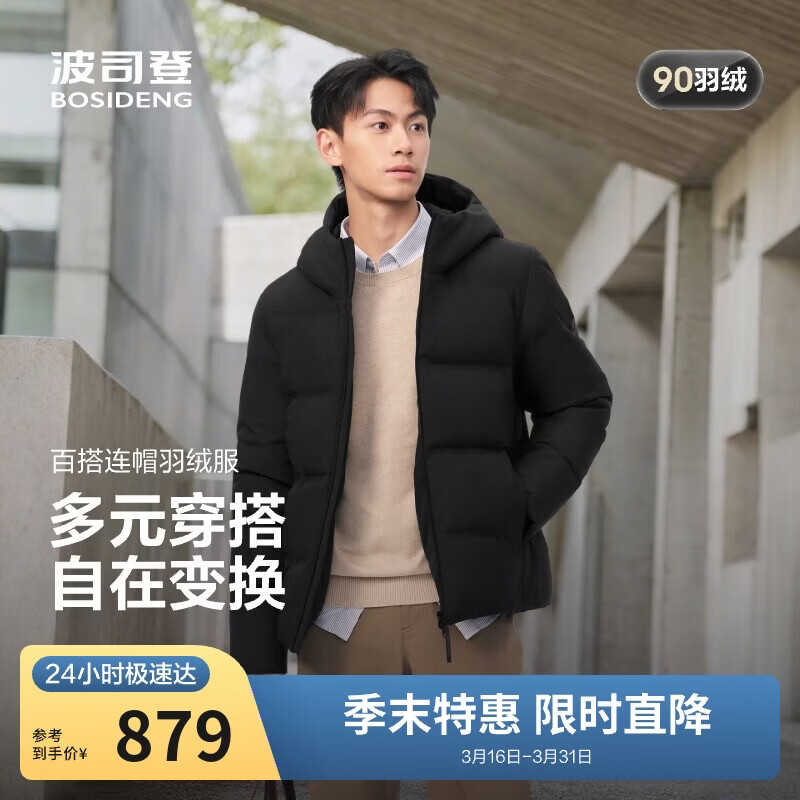 波司登25年冬季羽绒服男女情侣同款宽松短款休闲加厚连帽圆领送礼外套