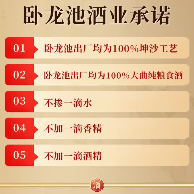 卧龙池酱香型白酒单瓶装 每滴6年以上窖藏 100%大曲坤沙纯粮食酱酒53度 53%vol 500mL 1瓶