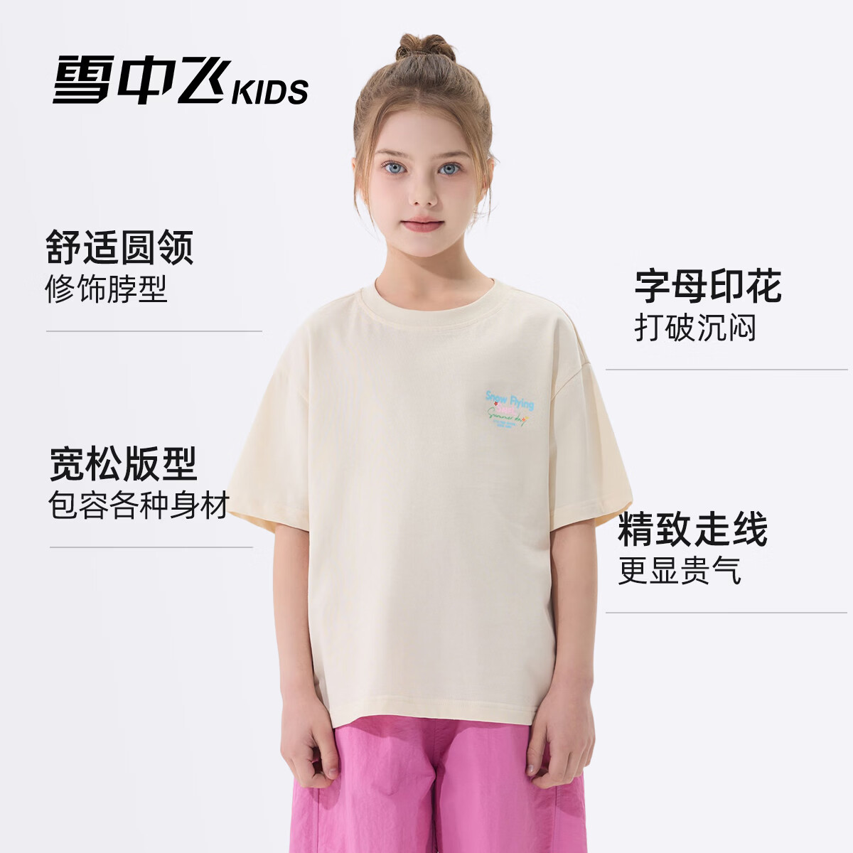 雪中飞（SNOWFLYING）儿童短袖2026夏季夏装男女童新款纯棉休闲运动上衣打底衫 卡其杏 140