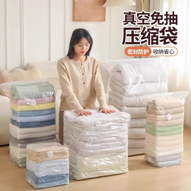 波溜紫真空压缩袋免抽气衣服收纳袋加厚衣物被子棉被行李专用密封旅行袋 特大*2 无规格