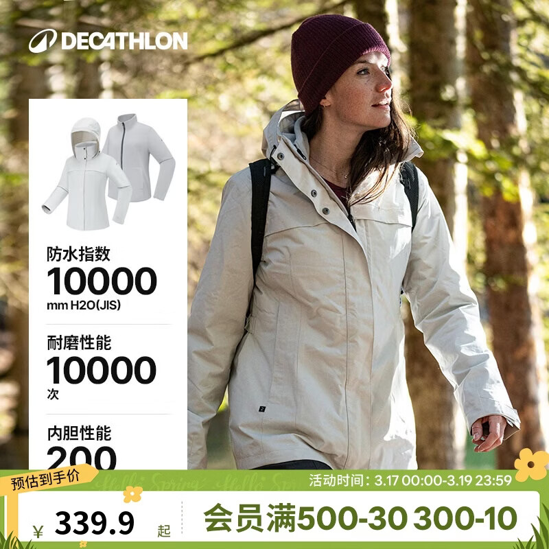 迪卡侬冲锋衣防风防水可拆卸三合一夹克户外保暖登山服女款4016597