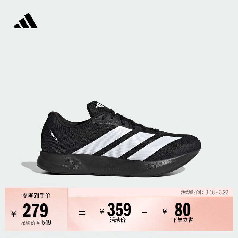 adidas DURAMO RC2超轻缓震回弹训练备赛跑步运动鞋男阿迪达斯