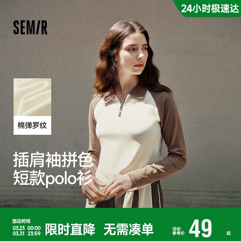 森马（Semir）POLO衫女短款拼色插肩袖修身上衣小个子秋显瘦套头衫101524115003