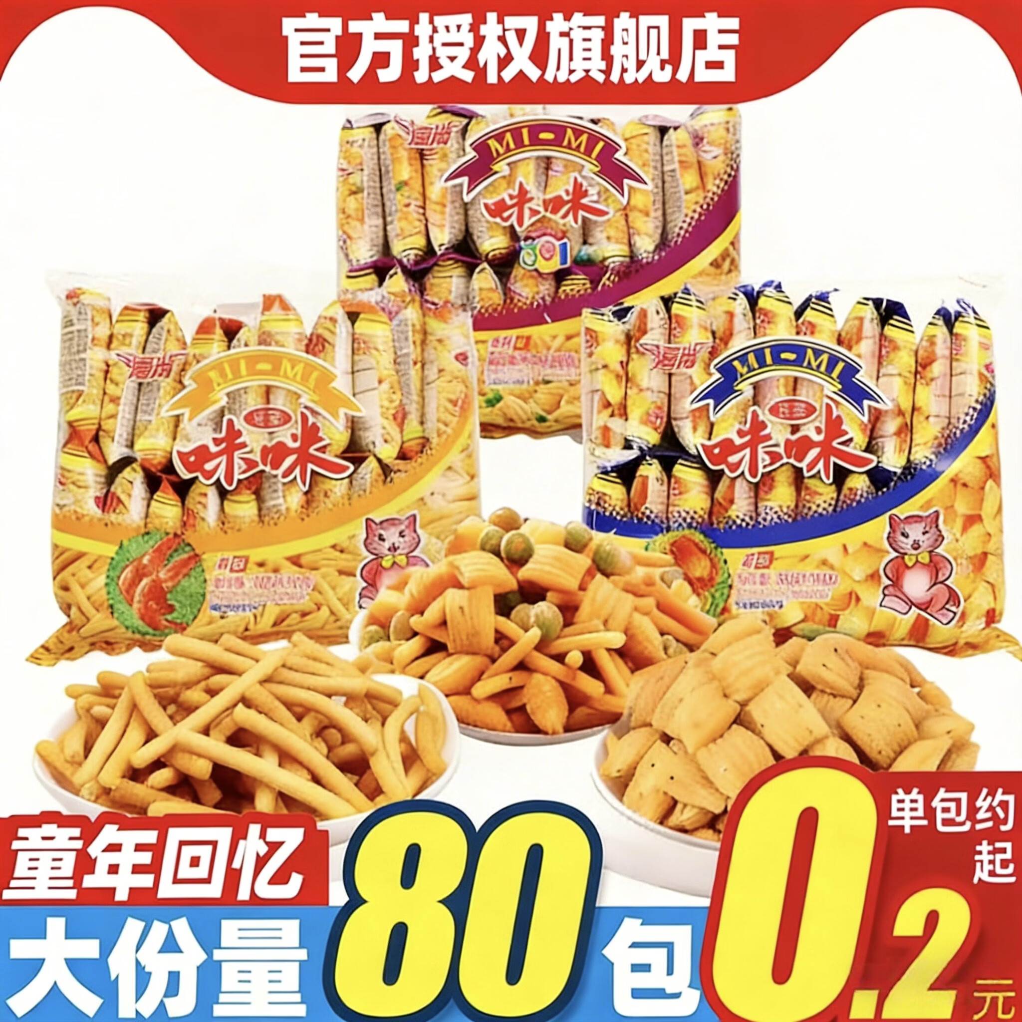 ����Ϻ�� ����һ20��+зζ20��+Ϻζ40�� ����С��װ ��ͯ��ʳ 16.8Ԫ�������������