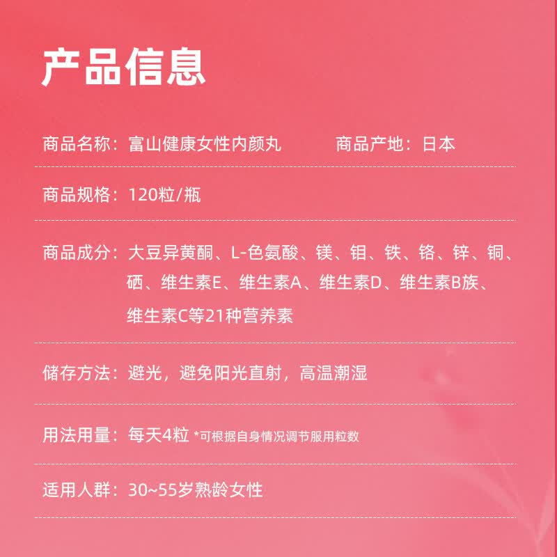 富山健康日本大豆异黄酮女神丸调理卵巢保养内分泌月经不调更年期女性进口 女性调理（3瓶划算） 120粒*1瓶 一瓶一个月量 大豆异黄酮