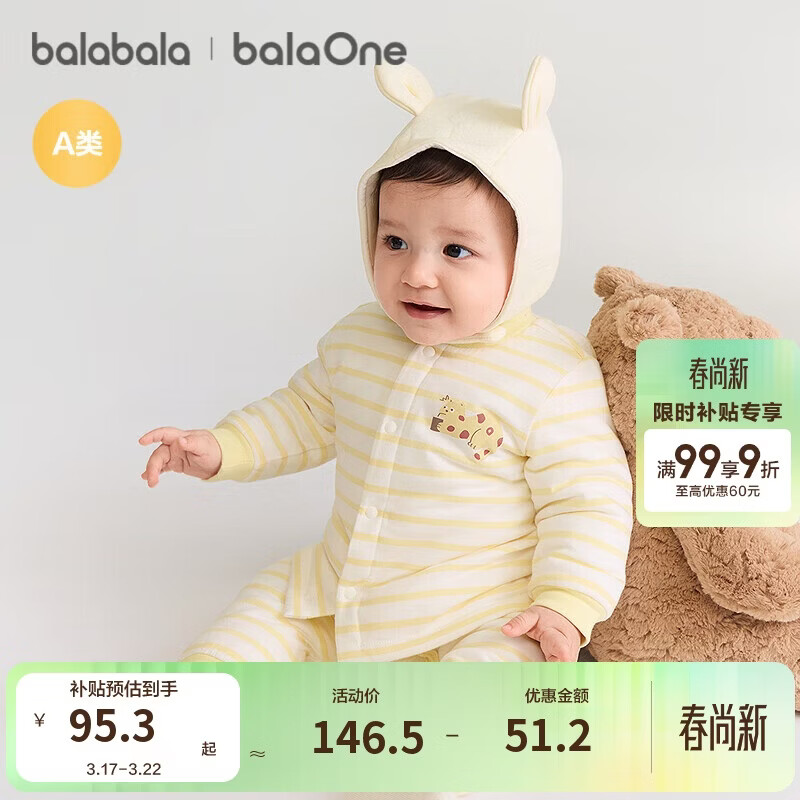 巴拉巴拉balaOne婴儿套装宝宝睡衣男女童长袖家居服2025夹棉208425134202