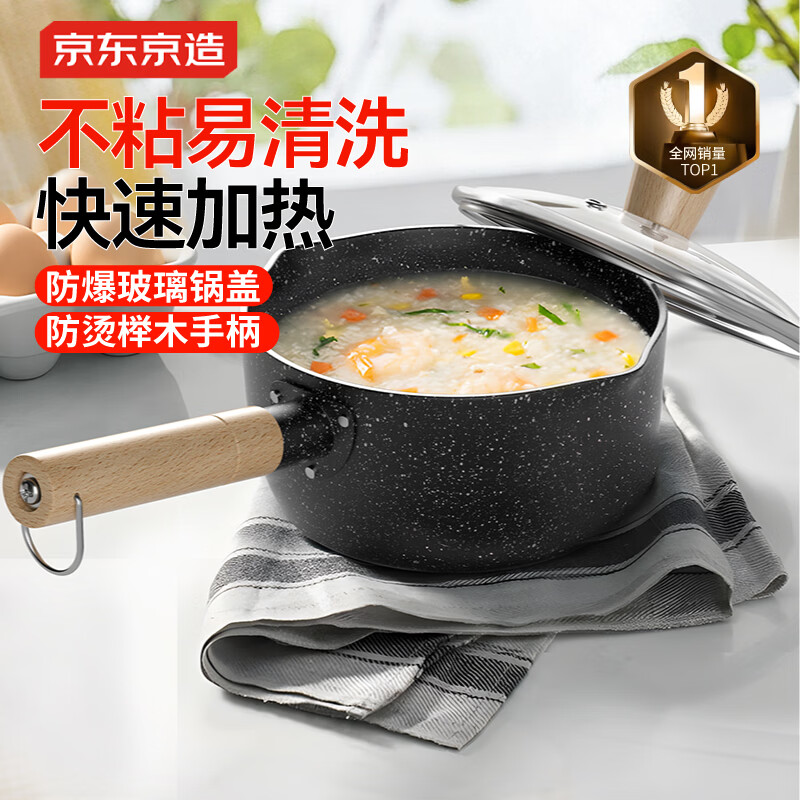 京东京造 小奶锅煮面汤锅 麦饭石色不粘锅雪平锅蒸煮辅食锅 带盖20cm